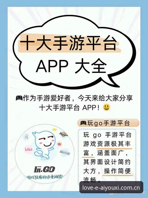 爱游戏平台互动体验使用指南：从下载到投注的完整流程解析